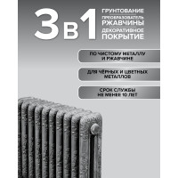 Грунт-эмаль FERRUM LAB по ржавчине 3 в 1 молотковая золотистая, банка 2 л 213543