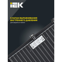 Прожектор IEK LED СДО 06-100 IP65 4000К черный LPDO601-100-40-K02