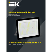 Прожектор IEK LED СДО 06-150 IP65 4000К черный LPDO601-150-40-K02