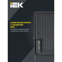 Прожектор IEK LED СДО 06-150 IP65 4000К черный LPDO601-150-40-K02