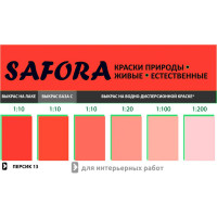 Колеровочная паста SAFORA персик 100 мл 13