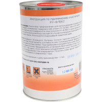 Очиститель РУ-ФЛЕКС 1 л 12370