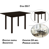 Стол Атмосфера СО-07 венге цаво/венге цаво 00-00015449