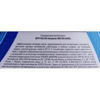 Полусинтетическое масло Лукойл АВАНГАРД SAE 10W-40, API CF-4/SG 5л 2311607