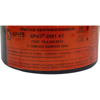 Фильтр для противогаза Partex А1 НФ-00000090