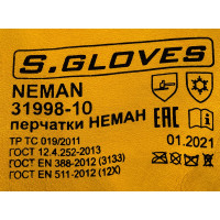 Утепленные кожаные перчатки из лицевой кожи S. GLOVES NEMAN размер 10 31998-10