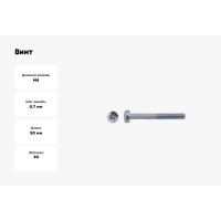 Винт КРЕП-КОМП DIN 7985, полуцилиндрическая головка, цинк, 4x50, неполная резьба, 30 шт. вц450нмф