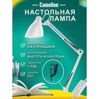 Настольный светильник Camelion KD-335 C01 белый, струбцина из высокопрочного пластика, 230V, 40W, E27 13876