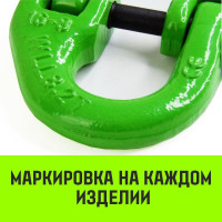 Соединительное звено HITCH европейского типа, 7/8-Т8 кл., 2 т SZ071345