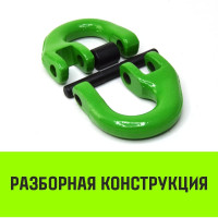 Соединительное звено HITCH европейского типа, 7/8-Т8 кл., 2 т SZ071345
