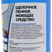 Концентрированное пенное щелочное средство для мытья и обезжиривания поверхностей, Рапид 25-H 1 л 4607002302741