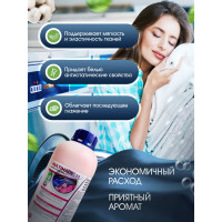 Кондиционер для белья Мультимэйд 32 профессиональная стирка, 1л 4607002302604