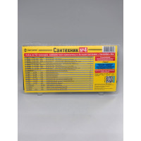 Прокладки сантехнические Сантехкреп Набор Сантехник №4 в органайзере 2.7.4