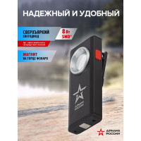 Светодиодный ручной аккумуляторный фонарь ЭРА АРМИЯ РОССИИ Офицерский RA-802 алюминий, магнит, крючок Б0036609