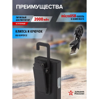 Светодиодный ручной аккумуляторный фонарь ЭРА АРМИЯ РОССИИ Офицерский RA-802 алюминий, магнит, крючок Б0036609
