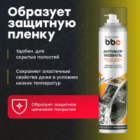 Мовиль BiBiCare, 400 мл 4021