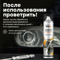 Мовиль BiBiCare, 400 мл 4021