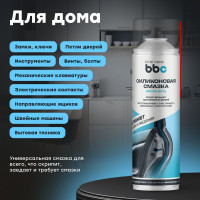 Смазка BiBiCare Силиконовая, 650 мл 4045