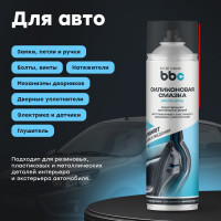 Смазка BiBiCare Силиконовая, 650 мл 4045