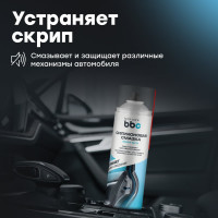 Смазка BiBiCare Силиконовая, 650 мл 4045