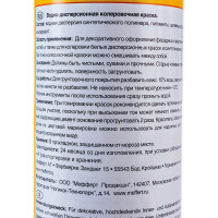 Краситель Dufa D230 0106 синий, 750 мл Н0000000454