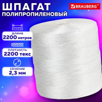 Полипропиленовый крученый шпагат BRAUBERG длина 2200 м, диаметр 2,3 мм 607945
