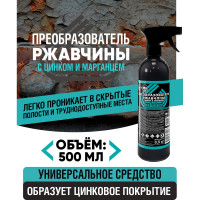 Преобразователь ржавчины ПолиКомПласт (с цинком и марганцем; триггер 500 мл) PT183371