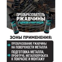 Преобразователь ржавчины ПолиКомПласт (с цинком и марганцем; триггер 500 мл) PT183371