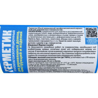 Строительный герметик NEOMID Professional (600 мл; файл-пакет) Н-ГермPROF-600/дуб