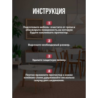 Защитный протектор из фетра VORTEX белый, 200x200 мм 24344