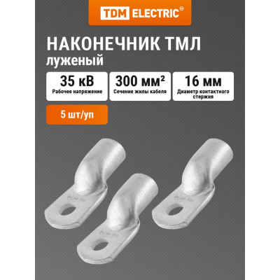 Наконечник TDM ELECTRIC медный луженый ТМЛ 300-16-27 SQ0533-0039