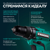 Аккумуляторная дрель-шуруповерт Rokodil Twist 2 Pro, 18В, 48Нм, 2Ач, 1045101