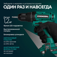 Аккумуляторная дрель-шуруповерт Rokodil Twist 2 Pro, 18В, 48Нм, 2Ач, 1045101