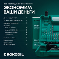 Аккумуляторная дрель-шуруповерт Rokodil Twist 2 Pro, 18В, 48Нм, 2Ач, 1045101