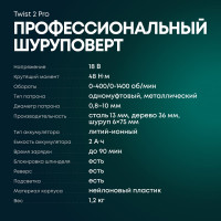 Аккумуляторная дрель-шуруповерт Rokodil Twist 2 Pro, 18В, 48Нм, 2Ач, 1045101