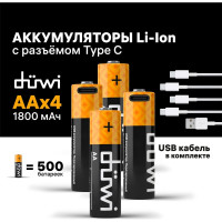 Комплект аккумуляторов duwi AA 4PACK Li-Ion 1.5V 62011 2