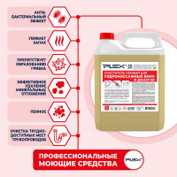 Очиститель для джакузи и стиральных машин PLEX пенный, кислотный, 5 л УТ000005639