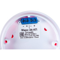 Комбинированный оповещатель SLT Марс 24-КП (строб) 10464