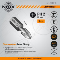 Бита торсионная STRONG (2 шт; PH2х25 мм; карта; C6.3) NOX 336225-2