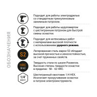 Бита торсионная STRONG (2 шт; TX27х50 мм; карта; E6.3) NOX 339275-2