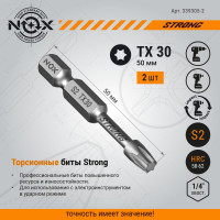 Бита торсионная STRONG (2 шт; TX30х50 мм; карта; E6.3) NOX 339305-2