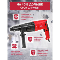 Перфоратор WORTEX RH 2629 RH262901129