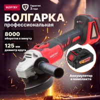 Угловая аккумуляторная шлифмашина WORTEX CAG 1812 E ALL1 1BCAG001A29