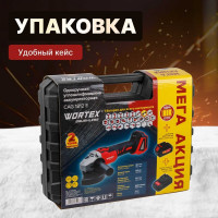 Угловая аккумуляторная шлифмашина WORTEX CAG 1812 E ALL1 1BCAG001A29
