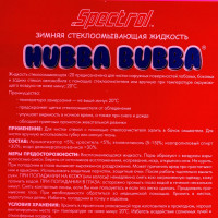 Зимняя стеклоомывающая жидкость Spectrol Hubba Bubba с ароматом жеват. резинки, - 20С, 4 л 9669