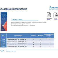 Врезная петля AVERS 125х75х2,5-B4-G 31620