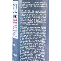 Оконный паропроницаемый герметик SENBION Winlast Outside Prof AS-12 (акриловый; белый; 310 мл) SB199/310-Бел