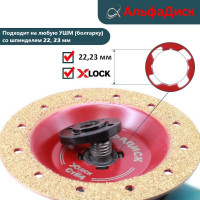 Обдирочно-шлифовальный диск по дереву Альфадиск Альфа 125*22,23/X-lock плоский Стронг 4 Нормал 7031