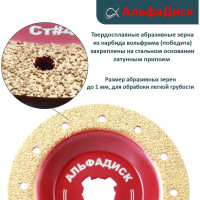 Обдирочно-шлифовальный диск по дереву Альфадиск Альфа 125*22,23/X-lock плоский Стронг 4 Нормал 7031