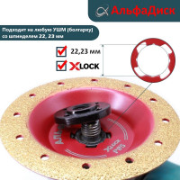 Обдирочный шлифовальный диск по дереву Альфадиск Альфа 125*22,23/X-lock закруглённый Раунд 5 Лайт 7093